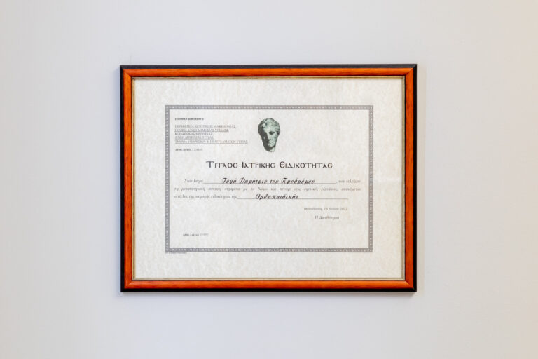 Ωραιόκαστρο